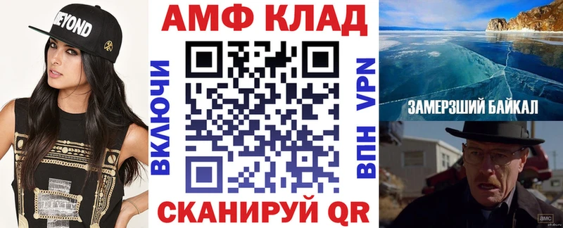 АМФ Розовый Ленинск-Кузнецкий