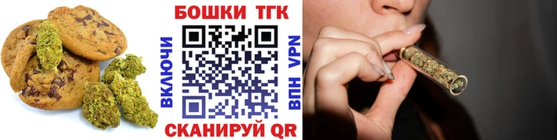 Печенье с ТГК конопля  Купить  Ленинск-Кузнецкий 