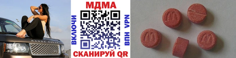 МДМА кристаллы Купить где Ленинск-Кузнецкий