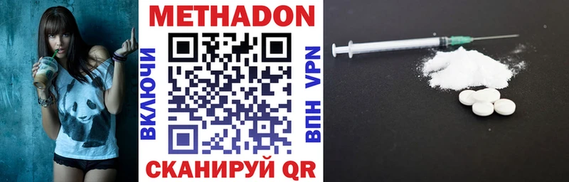 Купить где  Ленинск-Кузнецкий  МЕТАДОН methadone 